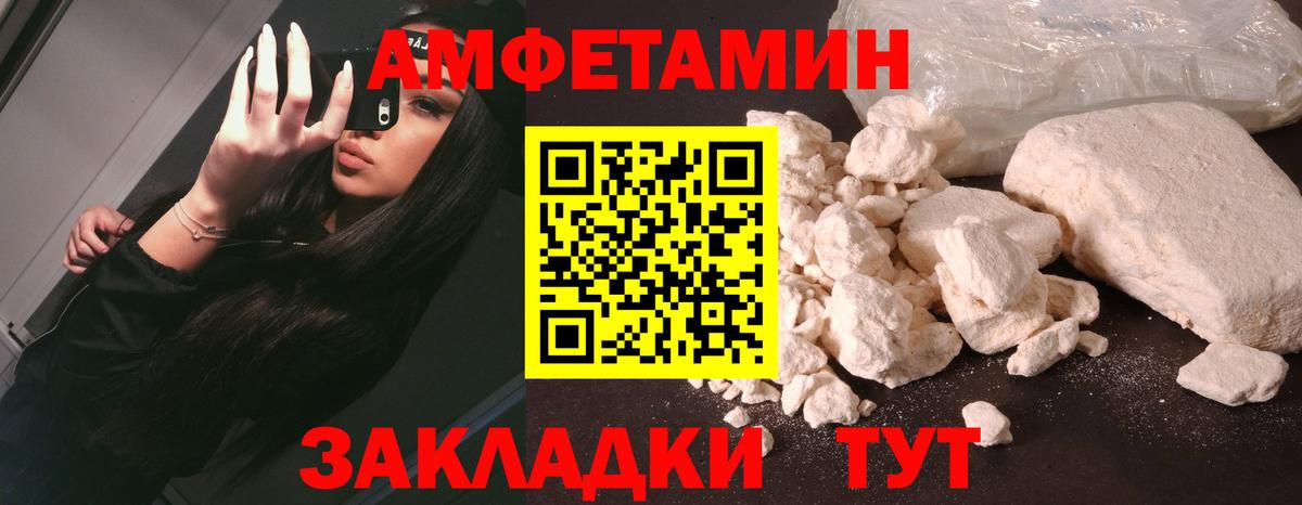 АМФ  Вход с VPN  Анжеро-Судженск  АМФ Розовый  АМФЕТАМИН 