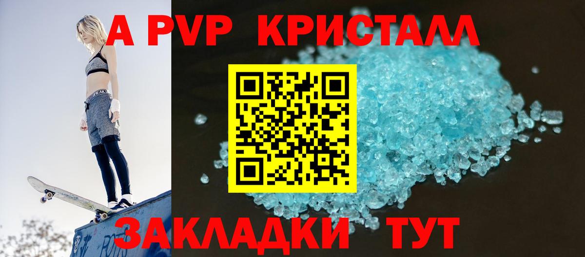 Анжеро-Судженск  А ПВП Соль  Вход с VPN  Alpha-PVP мука  А ПВП крисы CK 