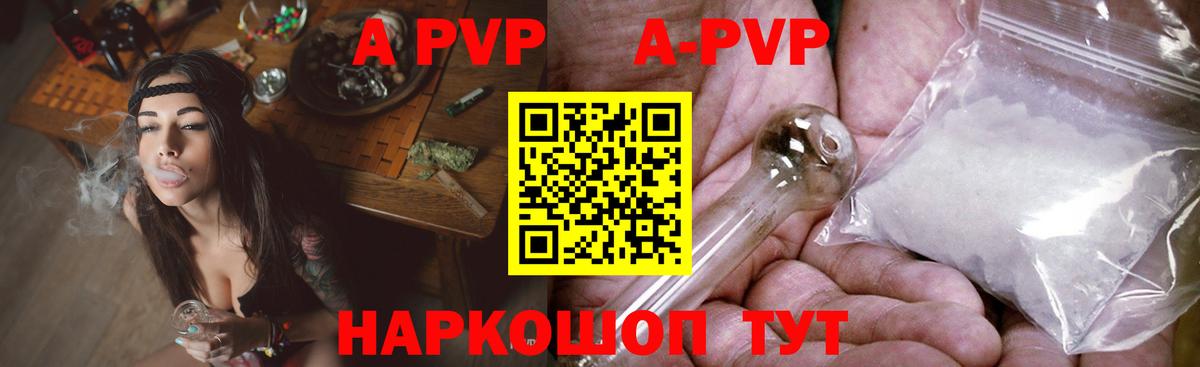 Alpha PVP мука Анжеро-Судженск