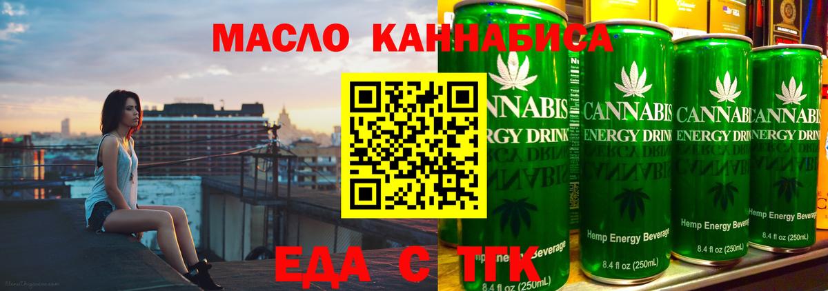Canna-Cookies конопля  Вход с VPN  Анжеро-Судженск 