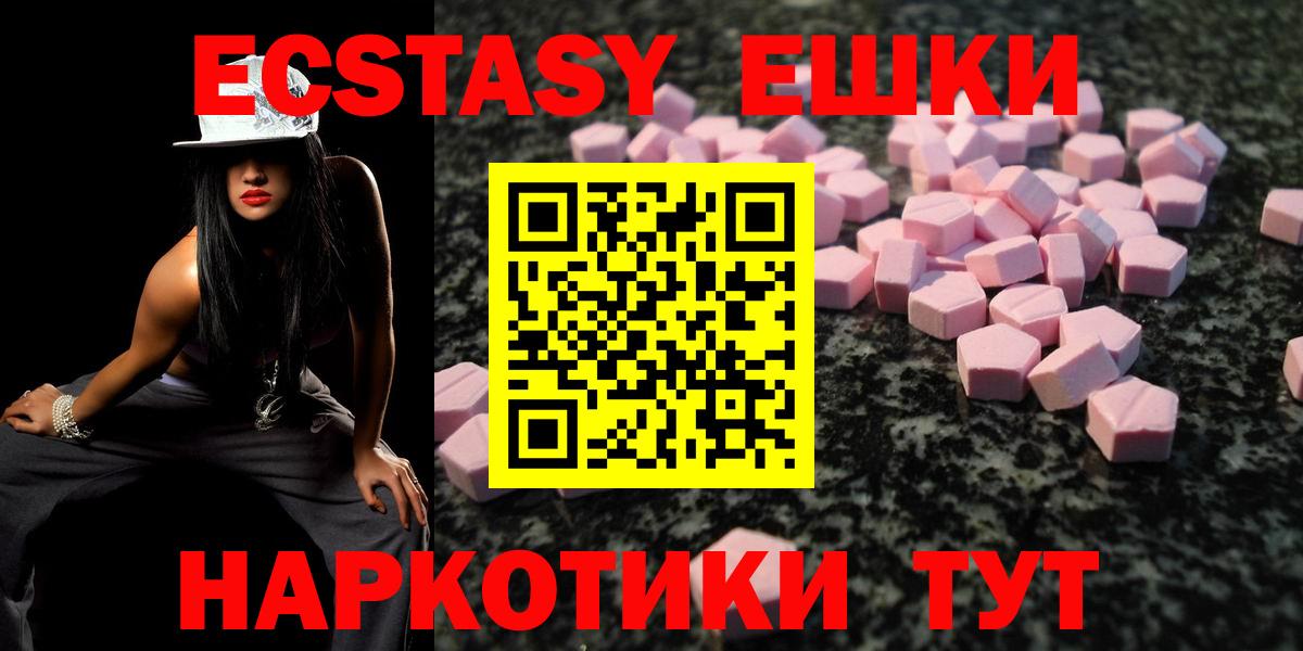 Ecstasy  Экстази 280мг  Вход с VPN  площадка телеграм  Анжеро-Судженск 