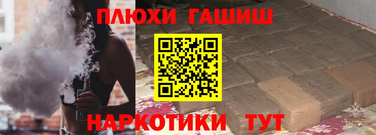 ГАШ хэш Анжеро-Судженск