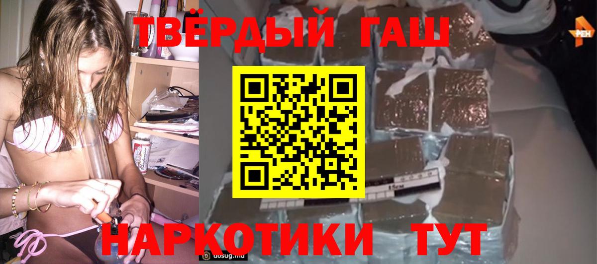 Гашиш 40% ТГК  Гашиш  Анжеро-Судженск  Вход с VPN  ГАШ Cannabis 
