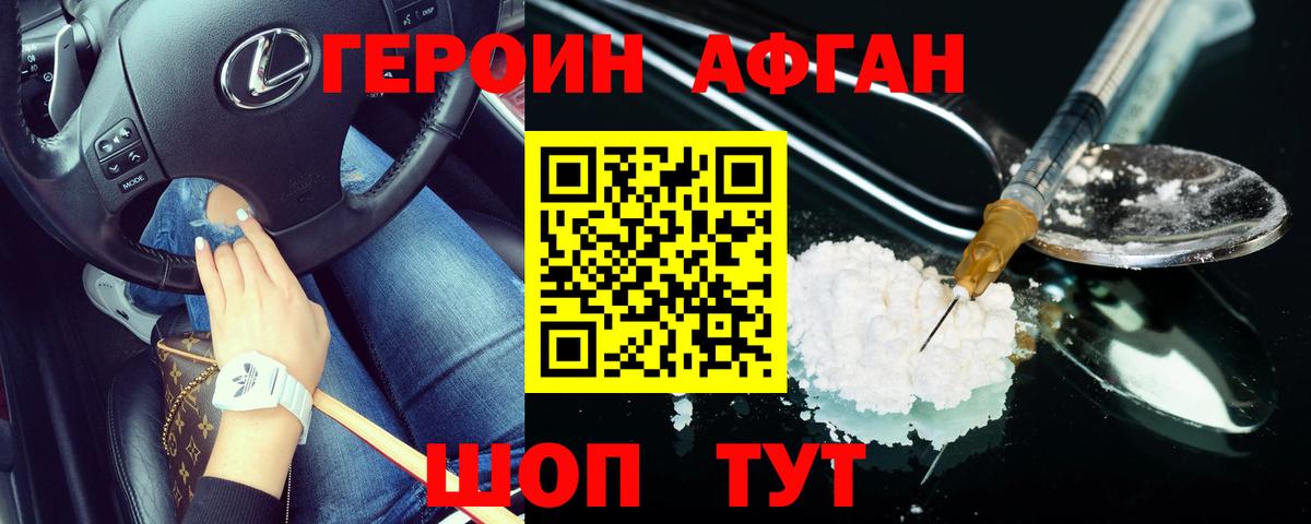 Анжеро-Судженск  Героин гречка  Вход с VPN 