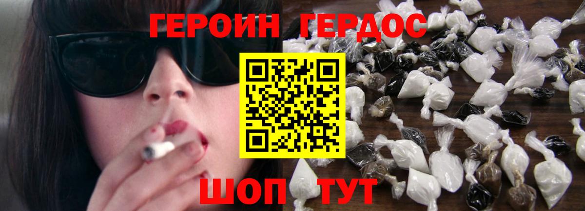 ГЕРОИН герыч Анжеро-Судженск