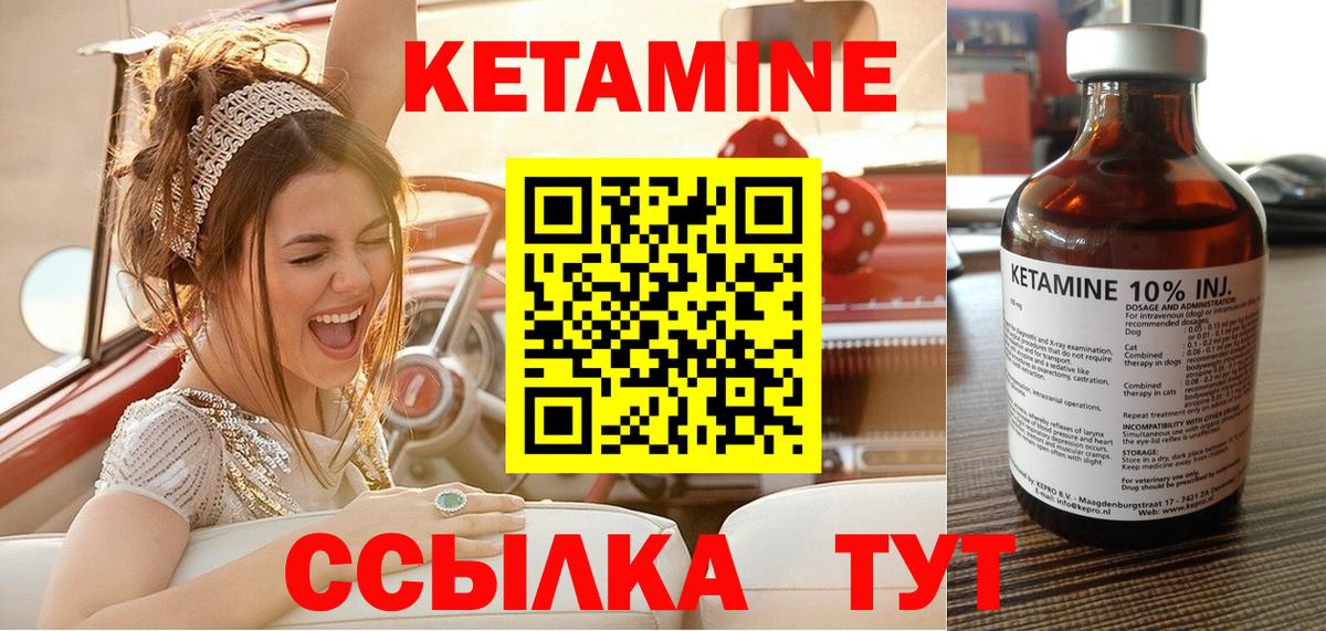 Кетамин ketamine Анжеро-Судженск