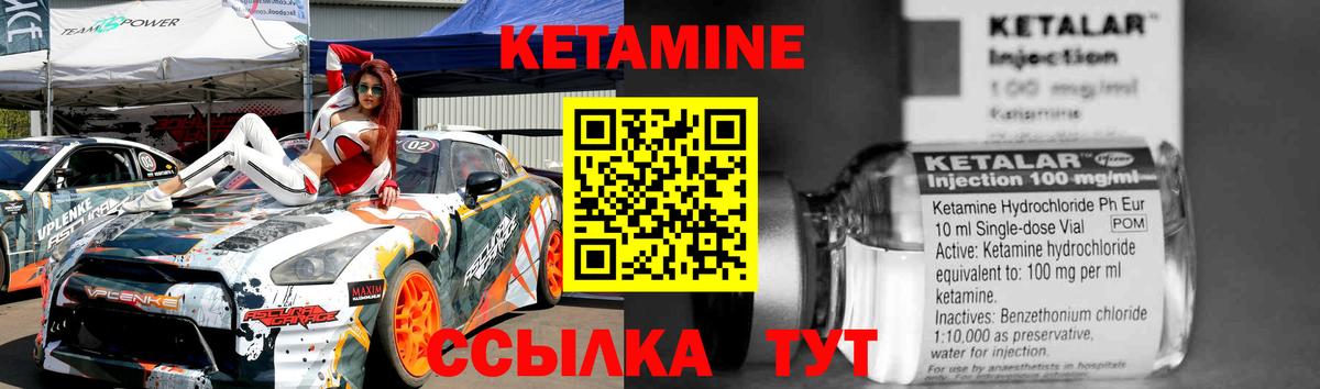 Кетамин ketamine  Кетамин VHQ  Анжеро-Судженск  Вход с VPN 