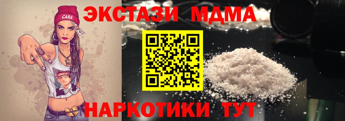Анжеро-Судженск  MDMA молли  MDMA Molly  Вход с VPN 
