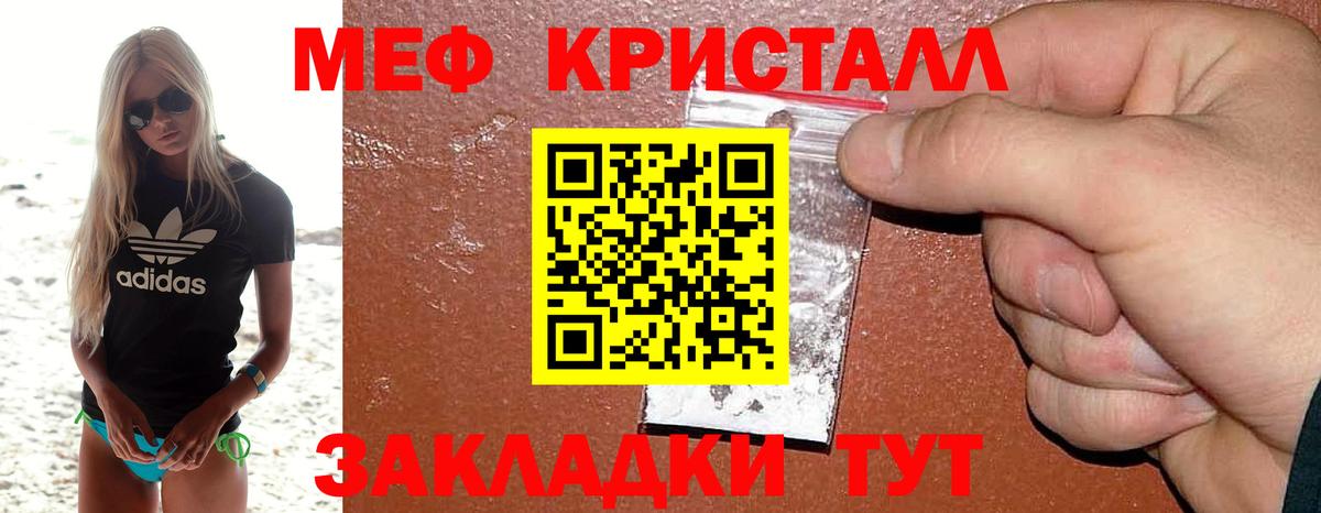 Мефедрон  Анжеро-Судженск