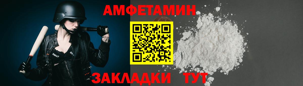 Метамфетамин пудра  Вход с VPN  Анжеро-Судженск 