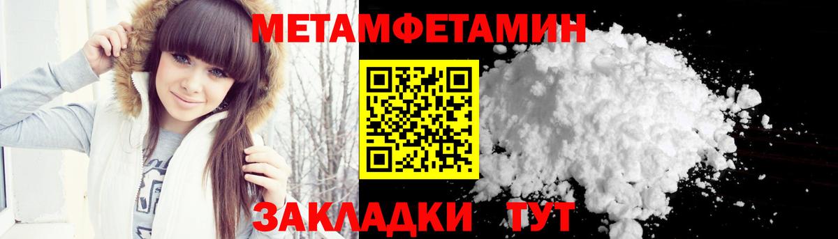 Метамфетамин пудра Анжеро-Судженск