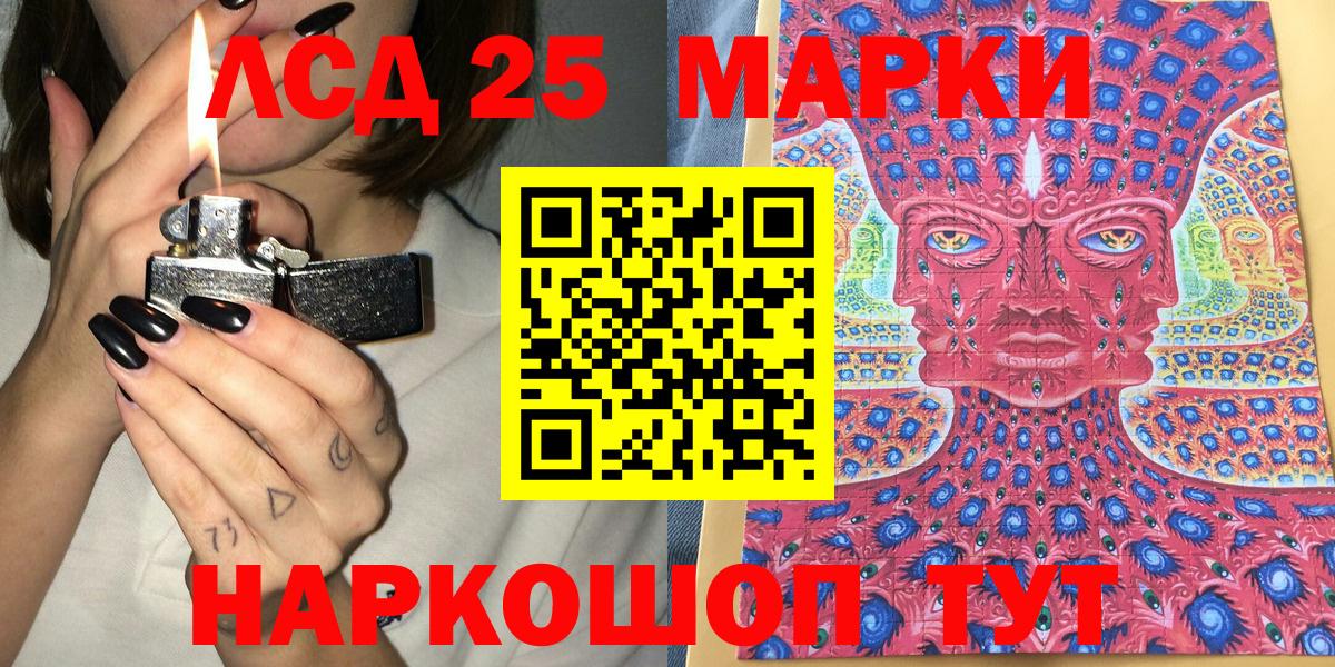 Анжеро-Судженск  Наркотические марки 1500мкг  Вход с VPN  Наркотические марки 1500мкг 