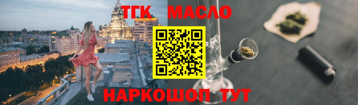 Дистиллят ТГК концентрат Анжеро-Судженск